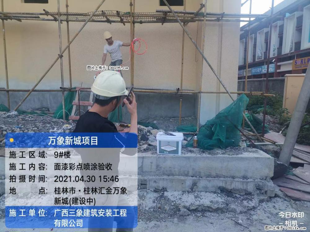 灵川法院项目：8楼天面构件安装(17) - 常德三象EPS建材 changde.sx311.cc