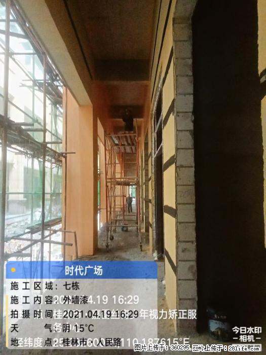 广西桂林市时代广场项目：外墙漆(22) - 常德三象EPS建材 changde.sx311.cc